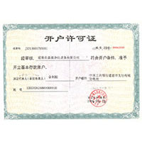 尻老女人开户许可证